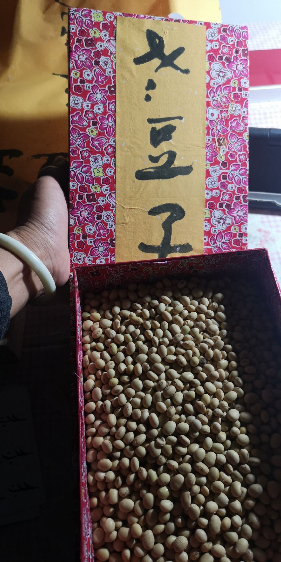 大豆  传统黄豆，级别