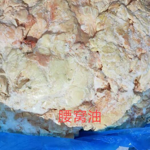 大厂县牛油  腰窝油