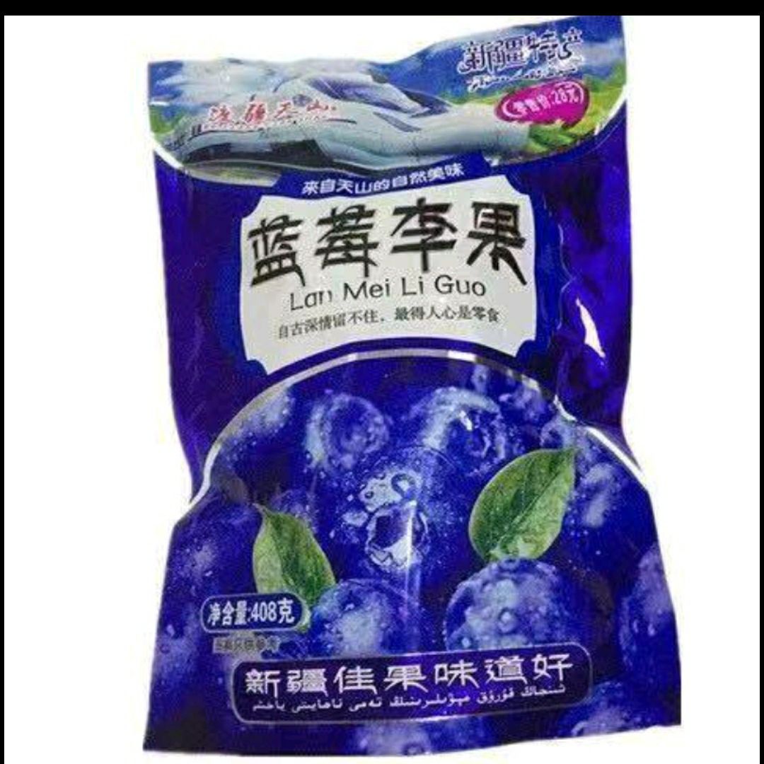 蓝莓果脯  火，车同款现货供应蓝莓李果便宜卖了