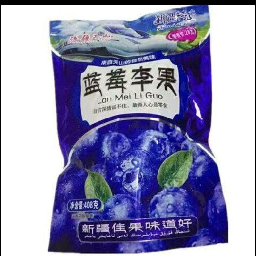 虞城县蓝莓果脯  火，车同款现货供应蓝莓李果便宜卖了