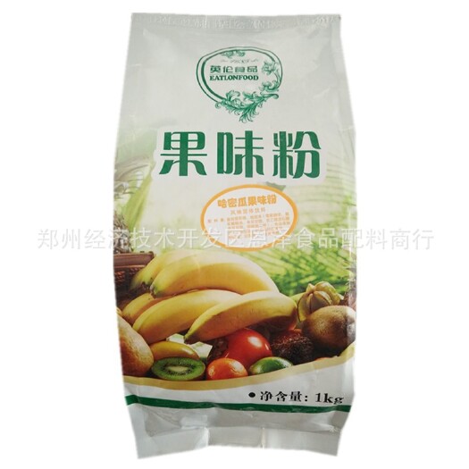郑州冲调品  批发商用英伦果味粉哈密瓜味1KG一袋
