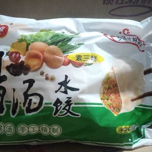 石家庄牛肉饺  骨汤水饺新产品，新口味，创新带来高收益，骨汤水饺十二个口味，
