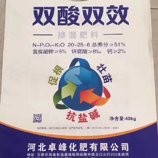 石家庄编织袋