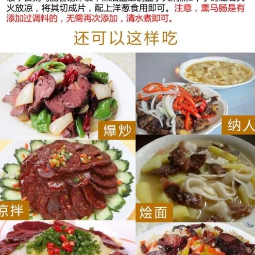精河县马肉 