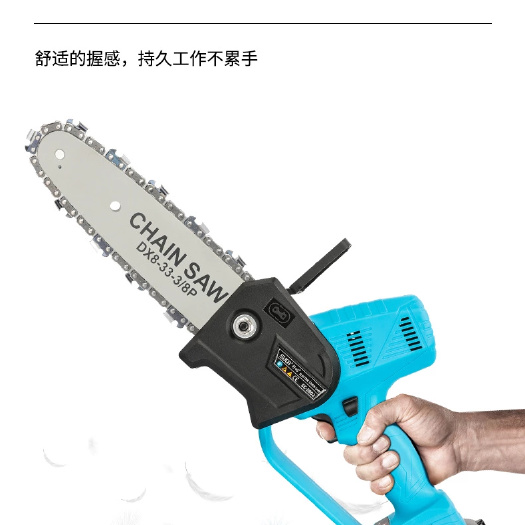 永康市电锯 舒畅电链锯手持方便小型电链锯锂电池