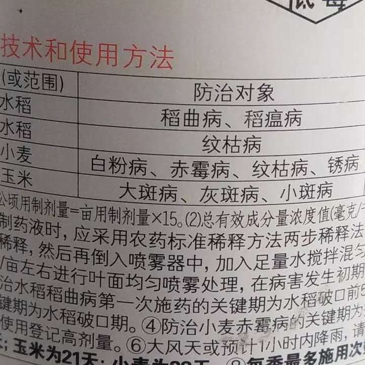 肟菌戊唑醇  稳腾产品，德国拜耳公司生产。