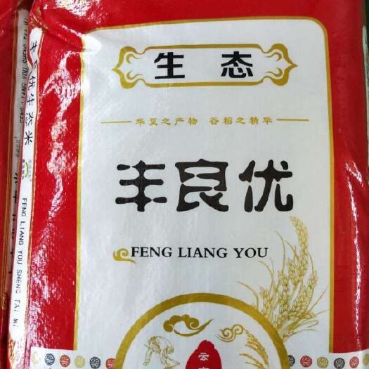 马关县丰良优系列  丰良优