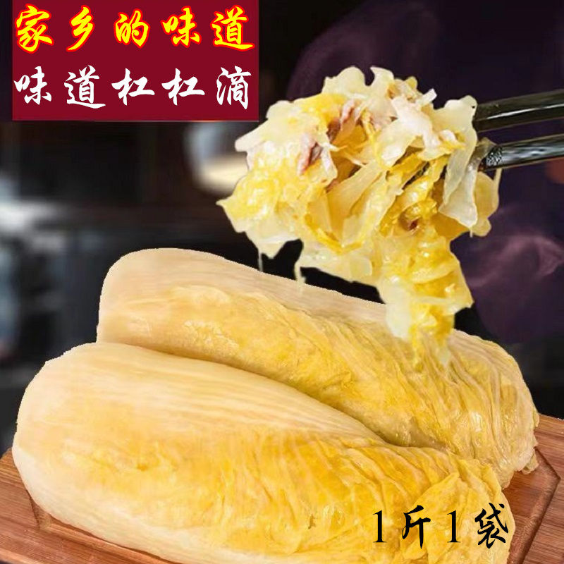 腌白菜  东北酸菜