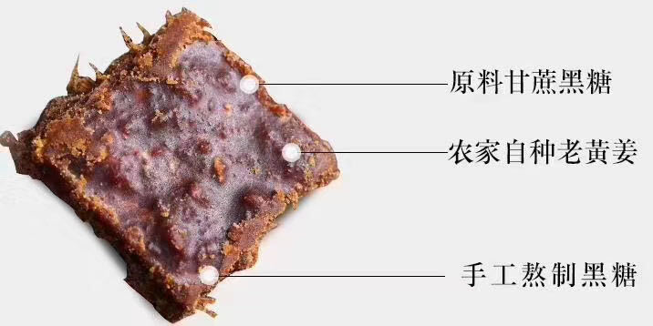龙川县红姜糖  老姜红糖，，健脾暖胃