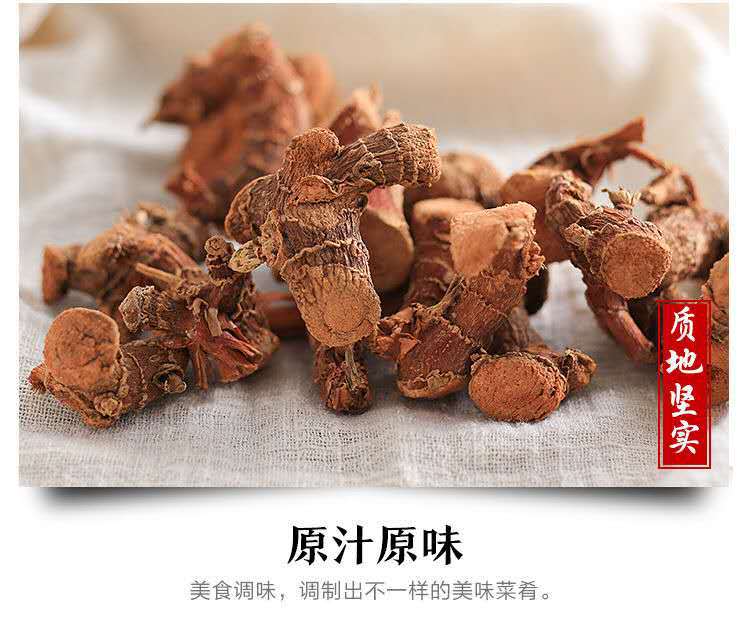 良姜 高良姜中药材无硫 个子 片 调味香料云南产地批发