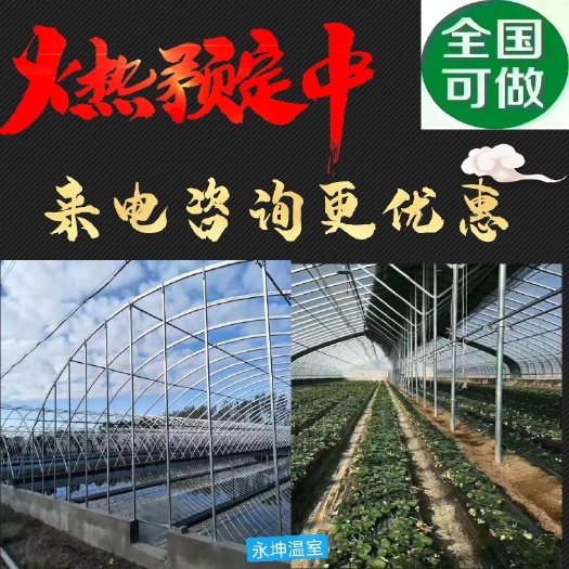 天津单体棚  热镀锌钢管大棚 大棚骨架 连体大棚 连栋大棚 单体大棚