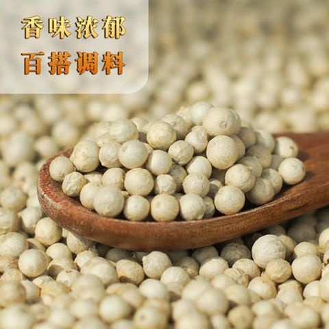 玉林白胡椒粒 天然无硫白胡椒 调味香料 火锅底料 海南产地批发
