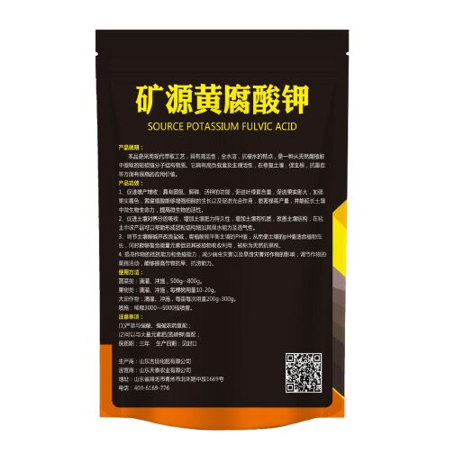 青州市水溶肥料 矿源黄腐酸钾