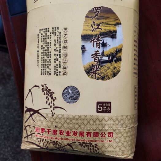 汨罗市罗江情香米 质优价美！