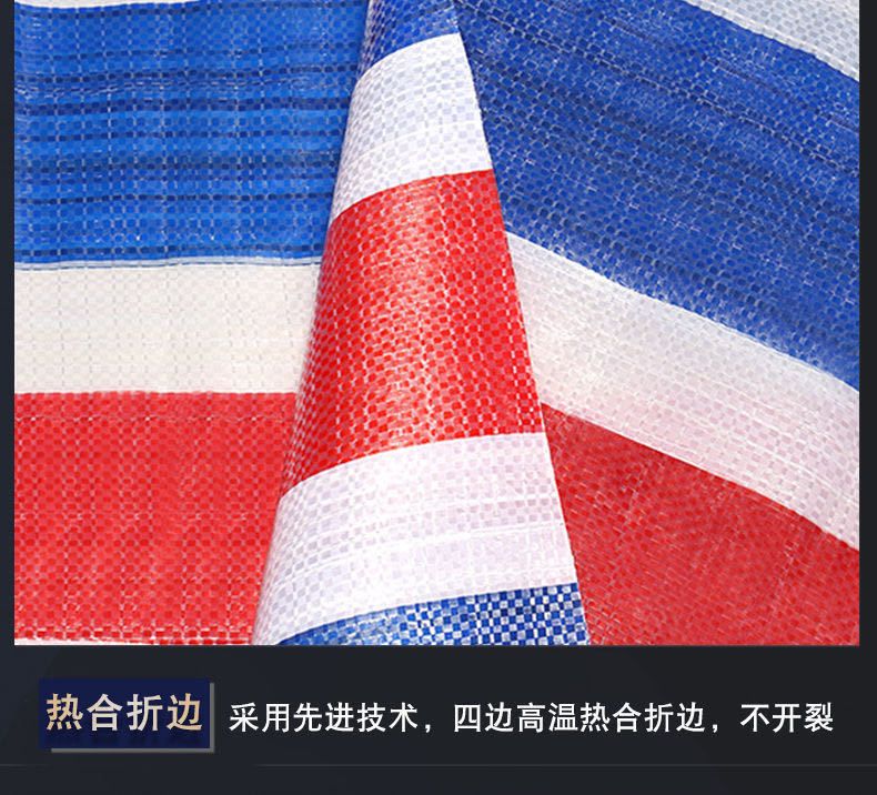 双膜80克防雨布