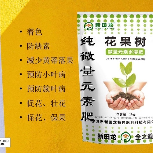 玉林微量元素肥料 纯中微量元素水溶肥叶面肥预防缺素促花着色保叶
