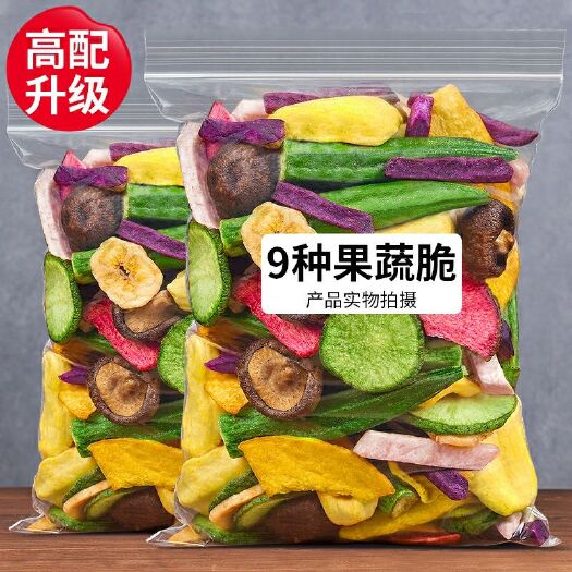 干秋葵  果蔬脆片综合果蔬干蔬菜干水果干混合装秋葵干香菇脆即食零食