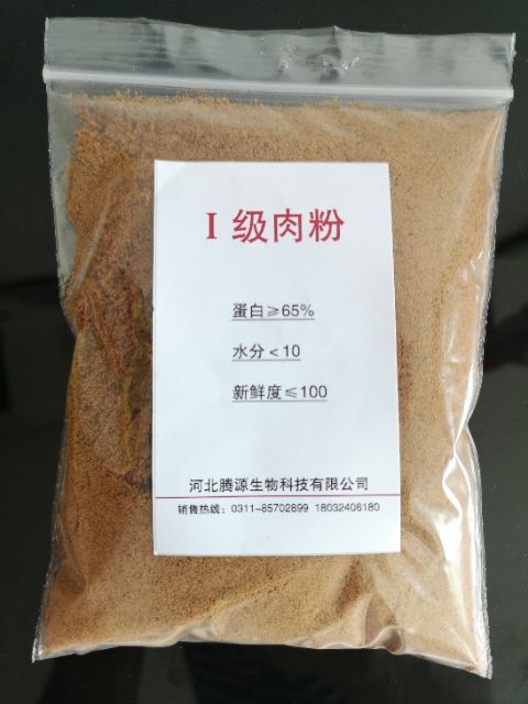 无极县有机肥料  饲料级肥料级肉粉，有机质干基含量100，氮磷钾总和10个，