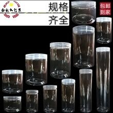 安国市包装瓶  食品收纳卫生方便十个起批包邮到家12小时发货