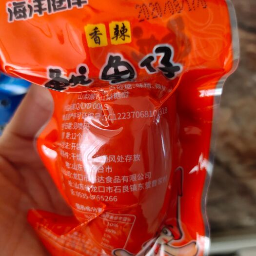 滨州辣鱿鱼  鱿鱼仔