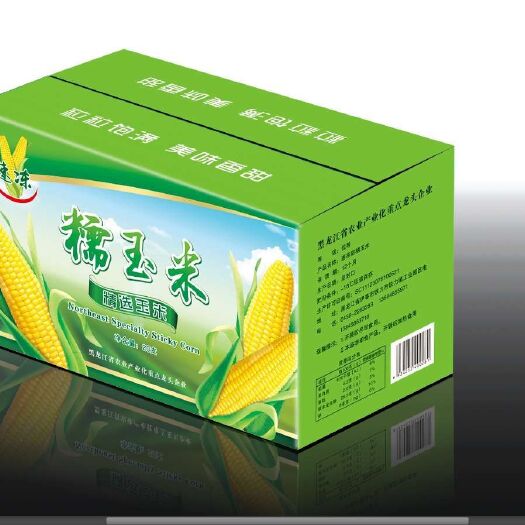 哈尔滨纸箱 礼盒彩箱包装箱礼盒厂家设计定制包装