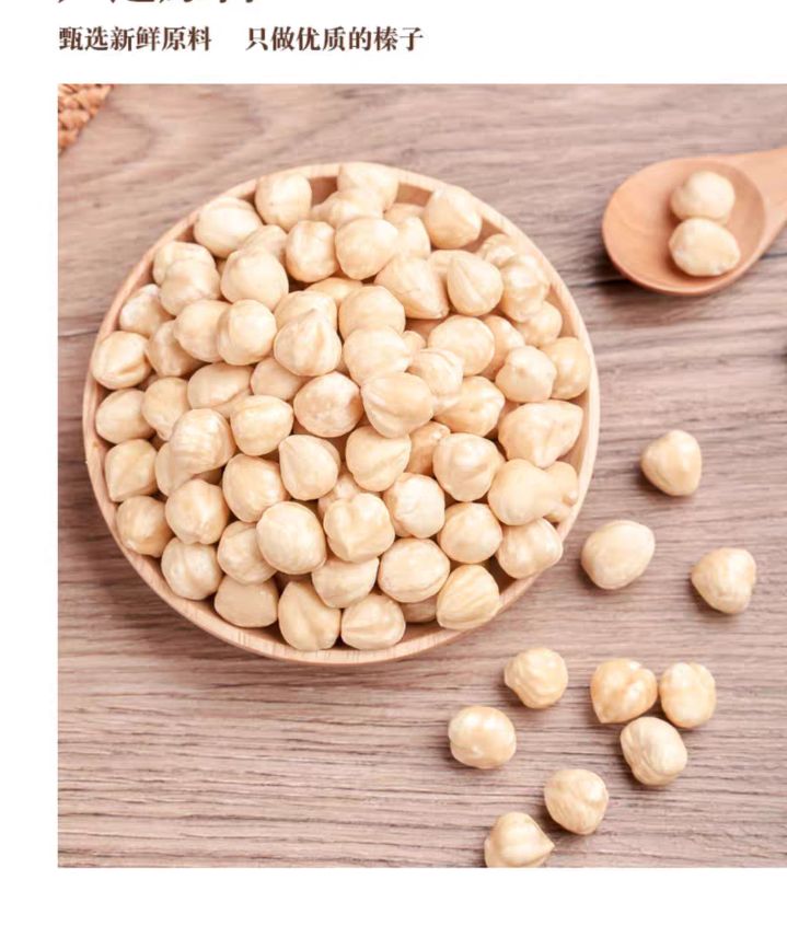 每日坚果  新货大榛子仁熟原味烘焙棒子坚果干果零食生东北