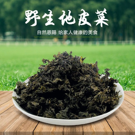修水县冮西特产天然地木耳地皮菜雷公菌人工挑选干净口感肉质好