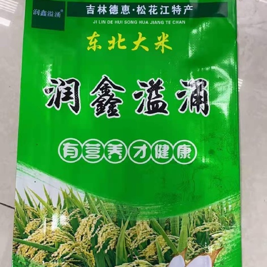 德惠市东北大米 一等品 一季稻 粳米 