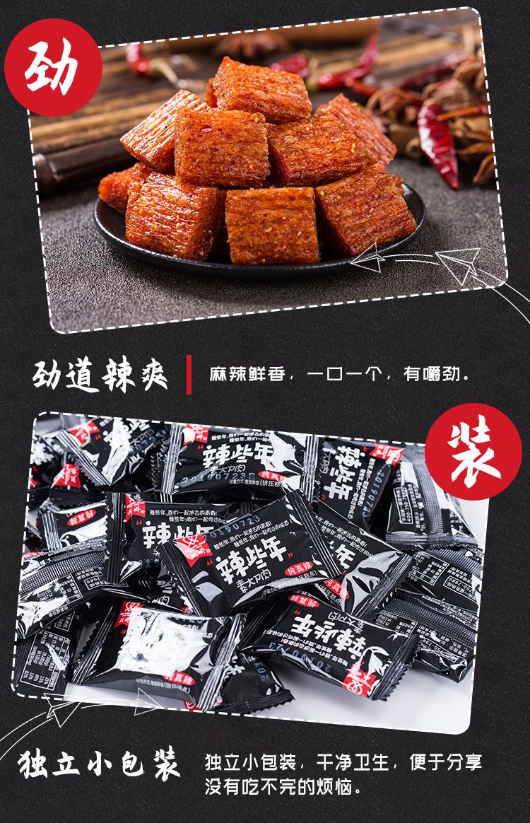 【包邮】大刀肉网红辣条大礼包8090后麻辣零食休闲食品