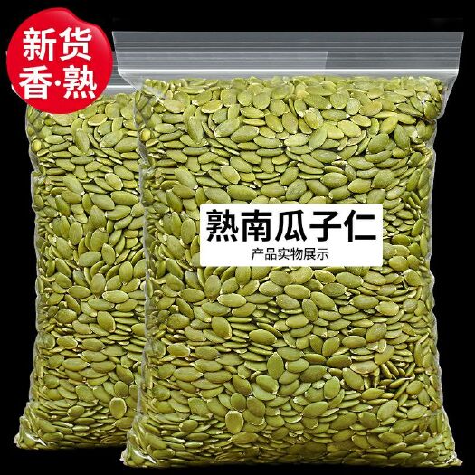 杭州新货南瓜子仁袋装原味生熟南瓜籽炒货散装孕妇小零食现炒