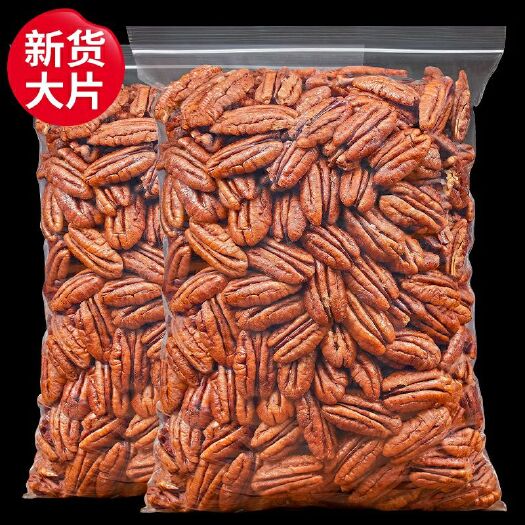 杭州坚果碧根果仁袋装散装干果奶油味长寿果原味山核桃仁小零食特产