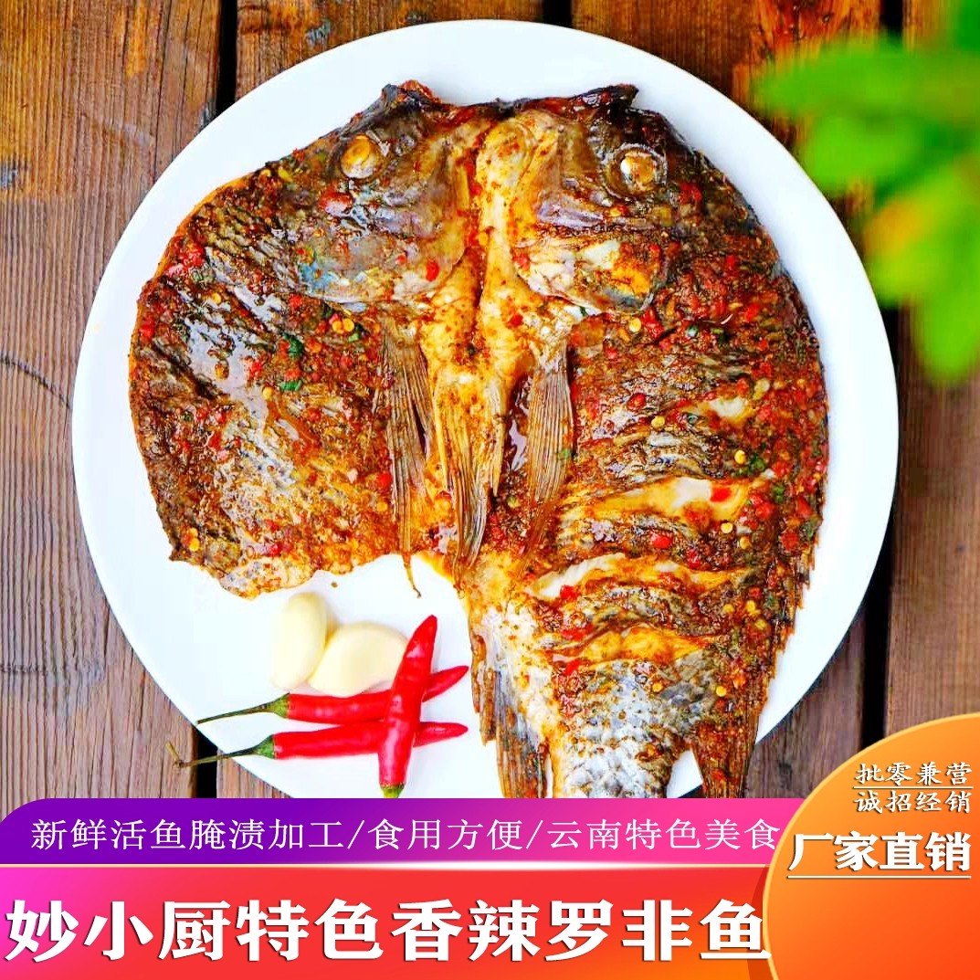 昆明辣鱼块  特色香辣罗非鱼/云南特产美食/烧烤特色食材