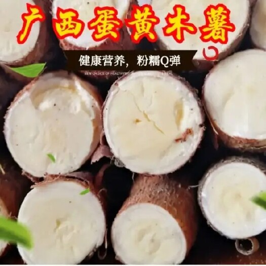 东兴市广西黄心板栗黄肉糯米木薯水果白肉木薯剥皮真空包装螺蛳粉甜品店