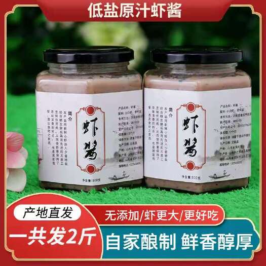 滨州20年虾酱厂家批发即食正宗山东特产纯手工低盐10箱30斤起批