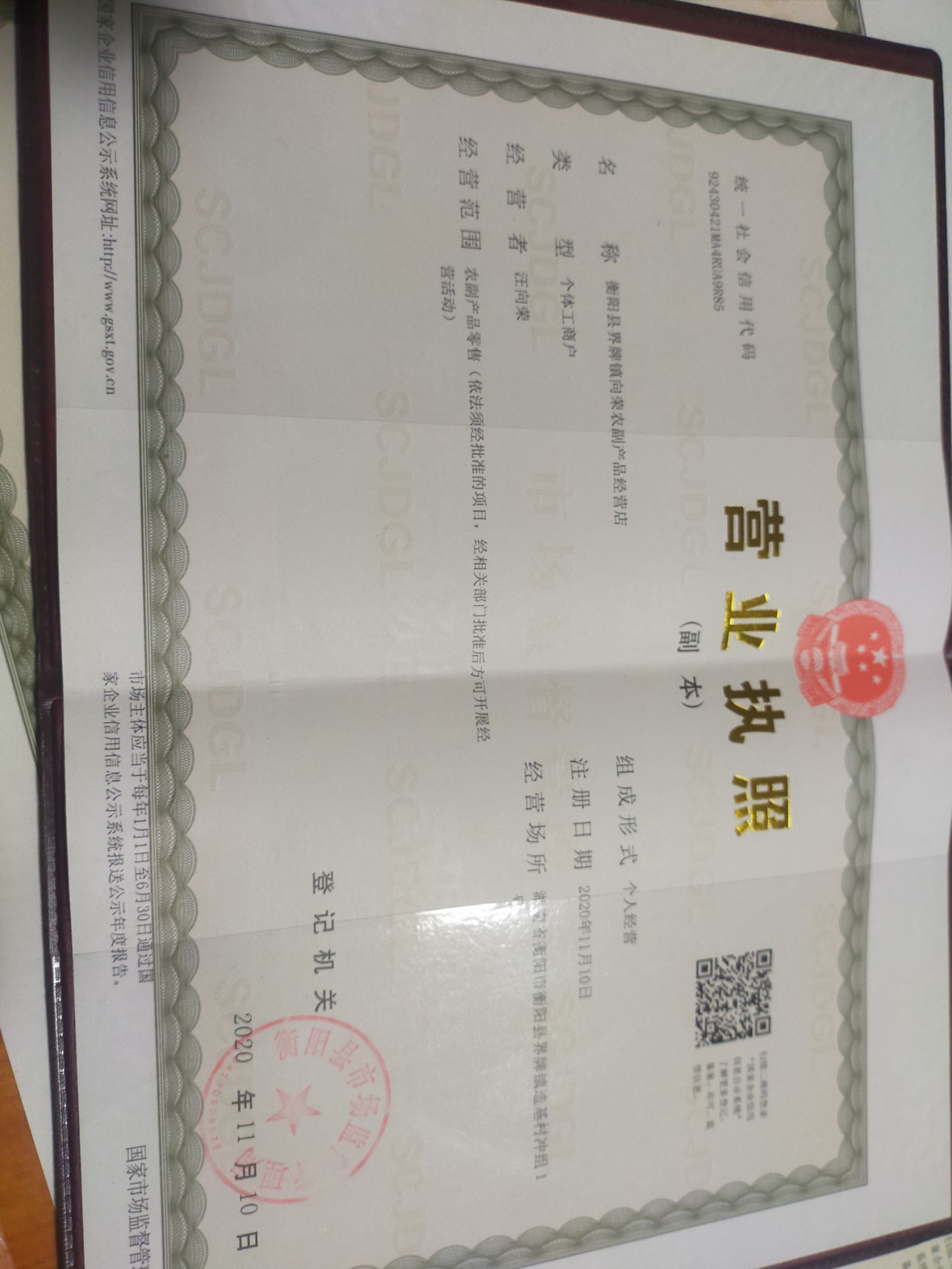 高山黄泥冬笋
