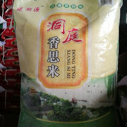汨罗市籼米 洞庭香思米