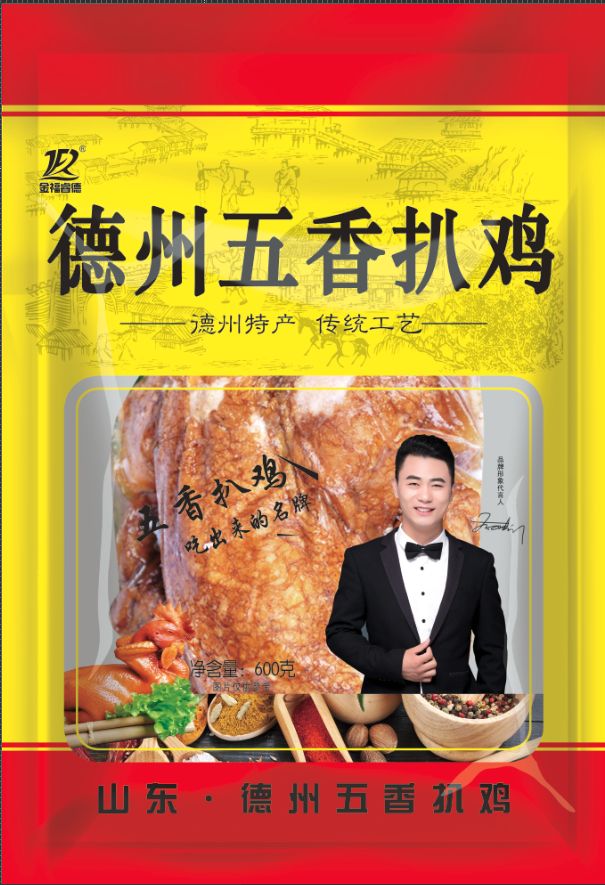  德州扒鸡，麻油鸡，五香鸡，礼盒装，实惠装，