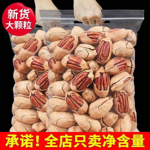 杭州新货坚果奶油味碧根果袋装散装长寿果核桃仁干果零食特产