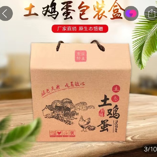徐州包装盒  【有好货】30/40/50枚鸡蛋箱