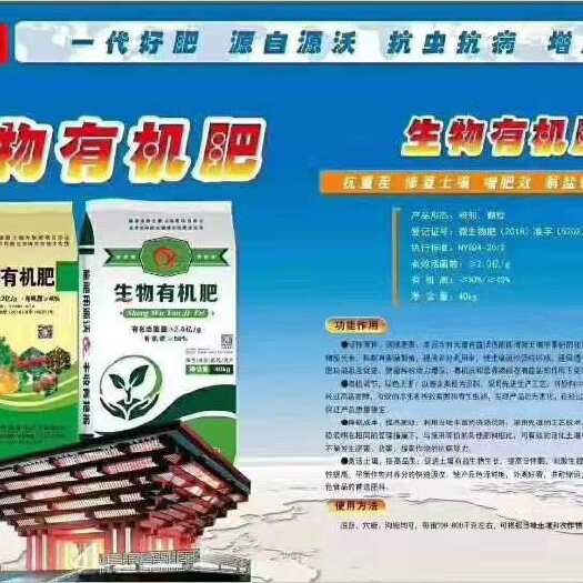 邯郸有机肥料 源沃肥业生物有机肥