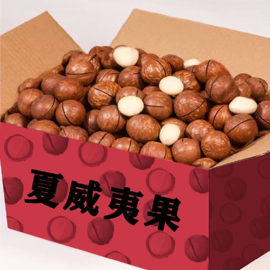 惠州奶油夏威夷果低至5.8元起