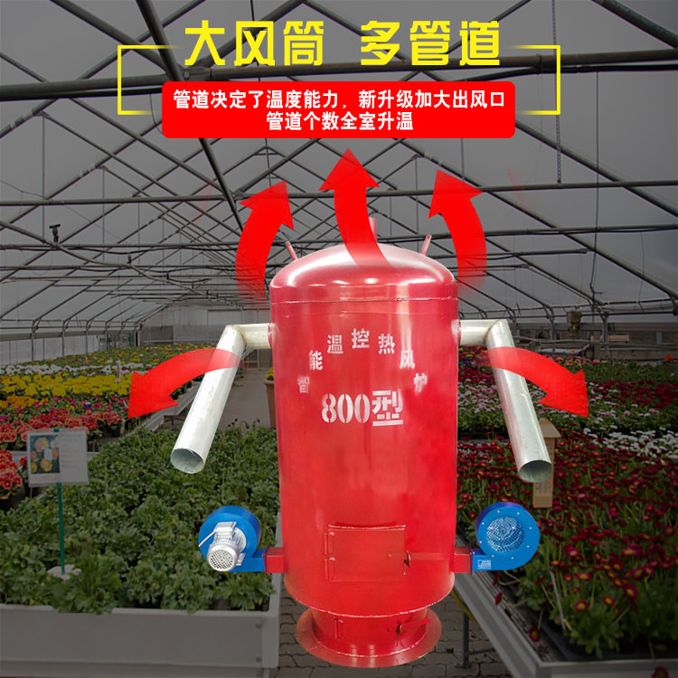 养殖热风炉 自动控温热风炉暖风炉暖风机家用大棚舍场养殖场取暖设备
