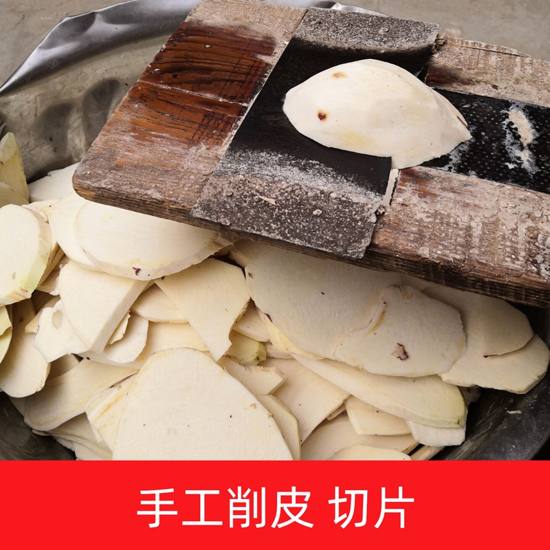 河南特产生红薯干白心农家自制地瓜干番薯干煮粥稀饭天然地瓜片5