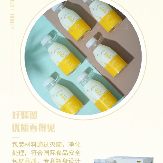 抚松县长白山椴树蜜，便捷式蜂蜜瓶，多种搭配食用