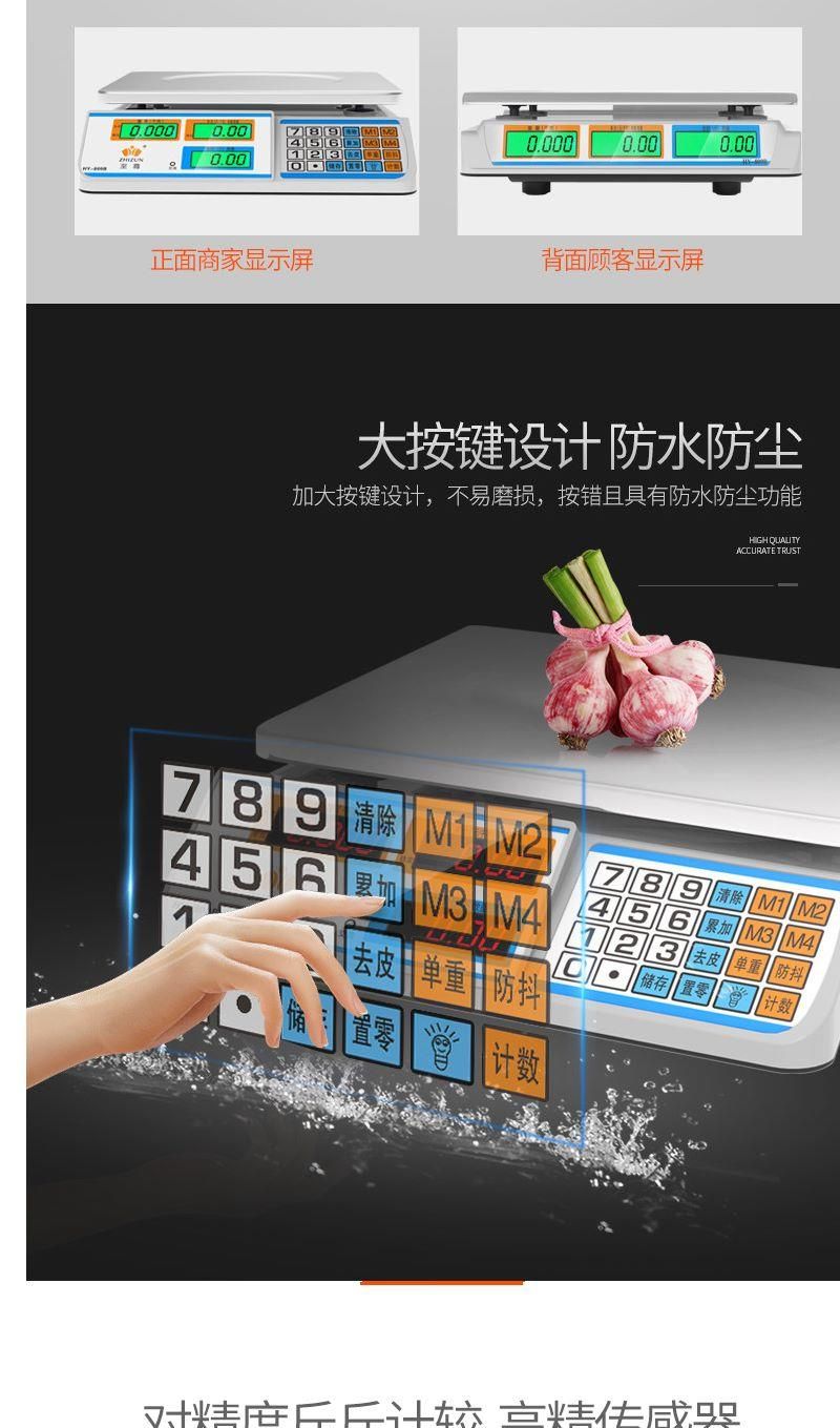 电子秤  电子称台秤计价秤30kg公斤精准称重厨房超市商