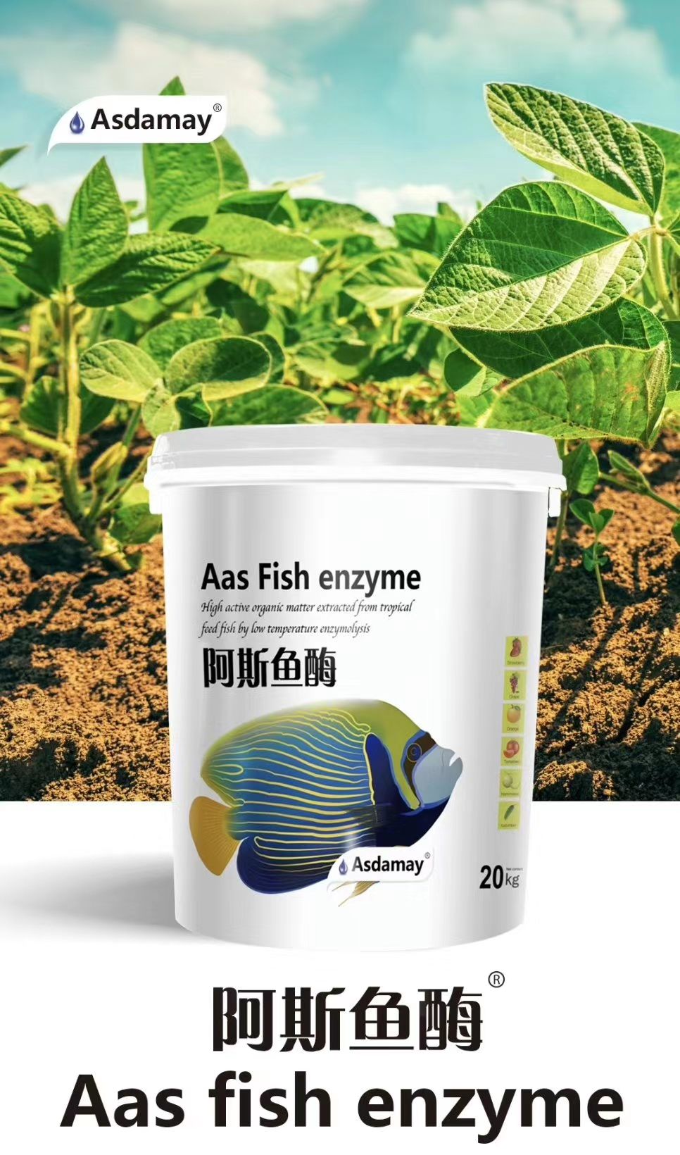 抗寒**水溶肥液体肥厂家直销膨果提色功能肥海藻鱼蛋白冲施肥