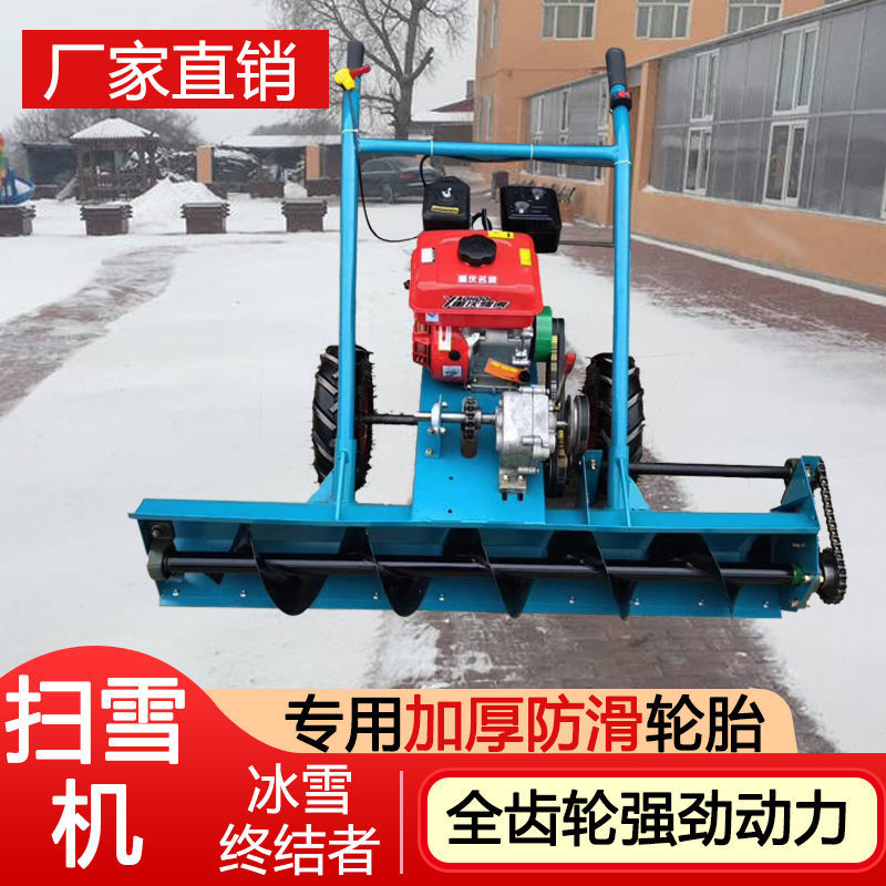 临沂 除雪机自走式小型手推式清雪机多功能扫雪机专用汽油自走式抛