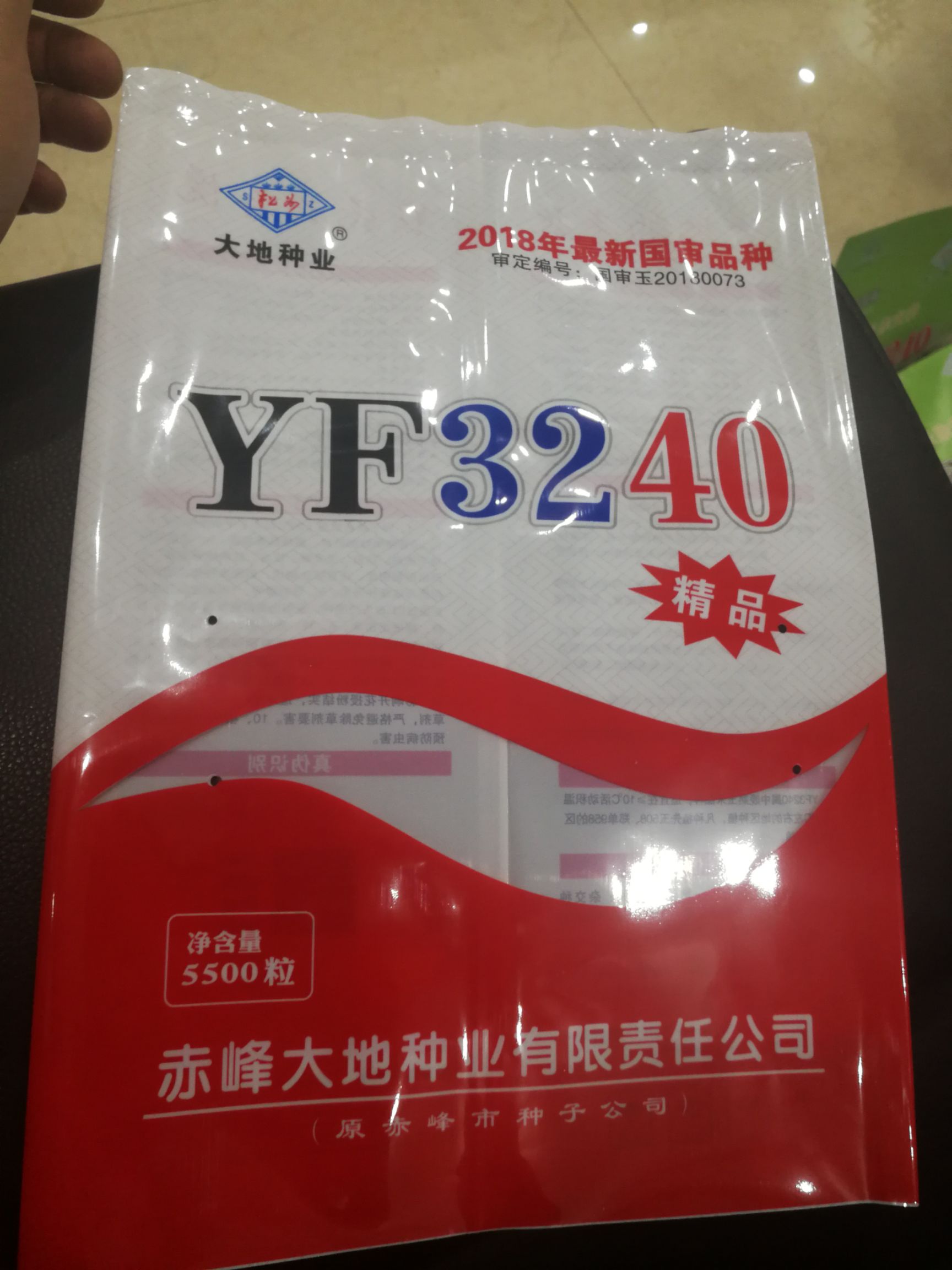 赤峰YF3240玉米种子  双国审，YF3240