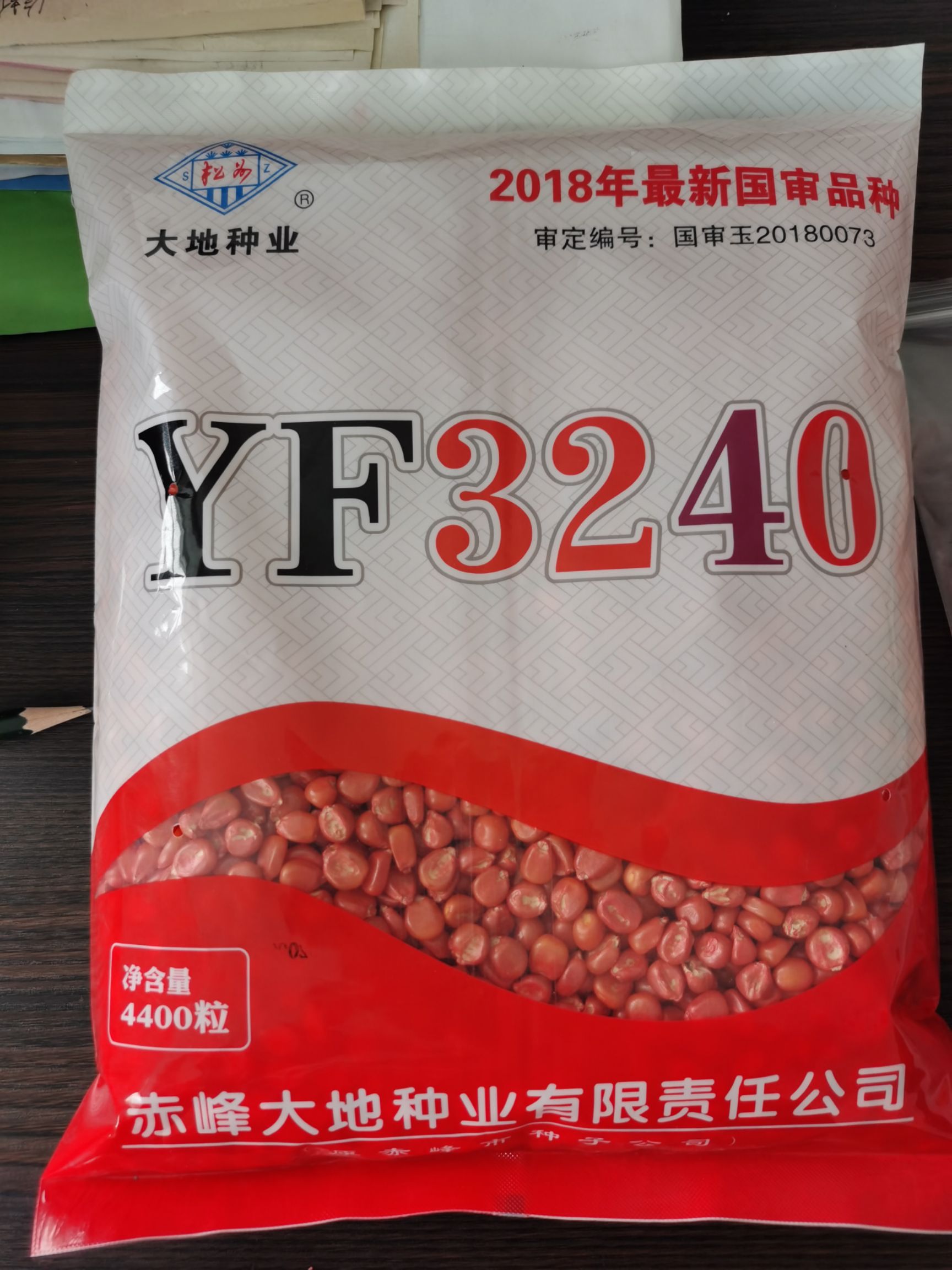 喀喇沁旗YF3240玉米种子 YF3240