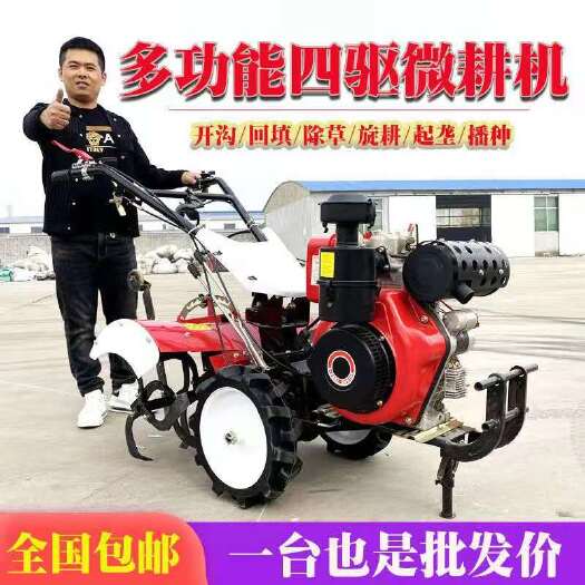莱州市 新款四驱后旋多功能自走式微耕机柴油汽油小型家用旋耕机开沟除草